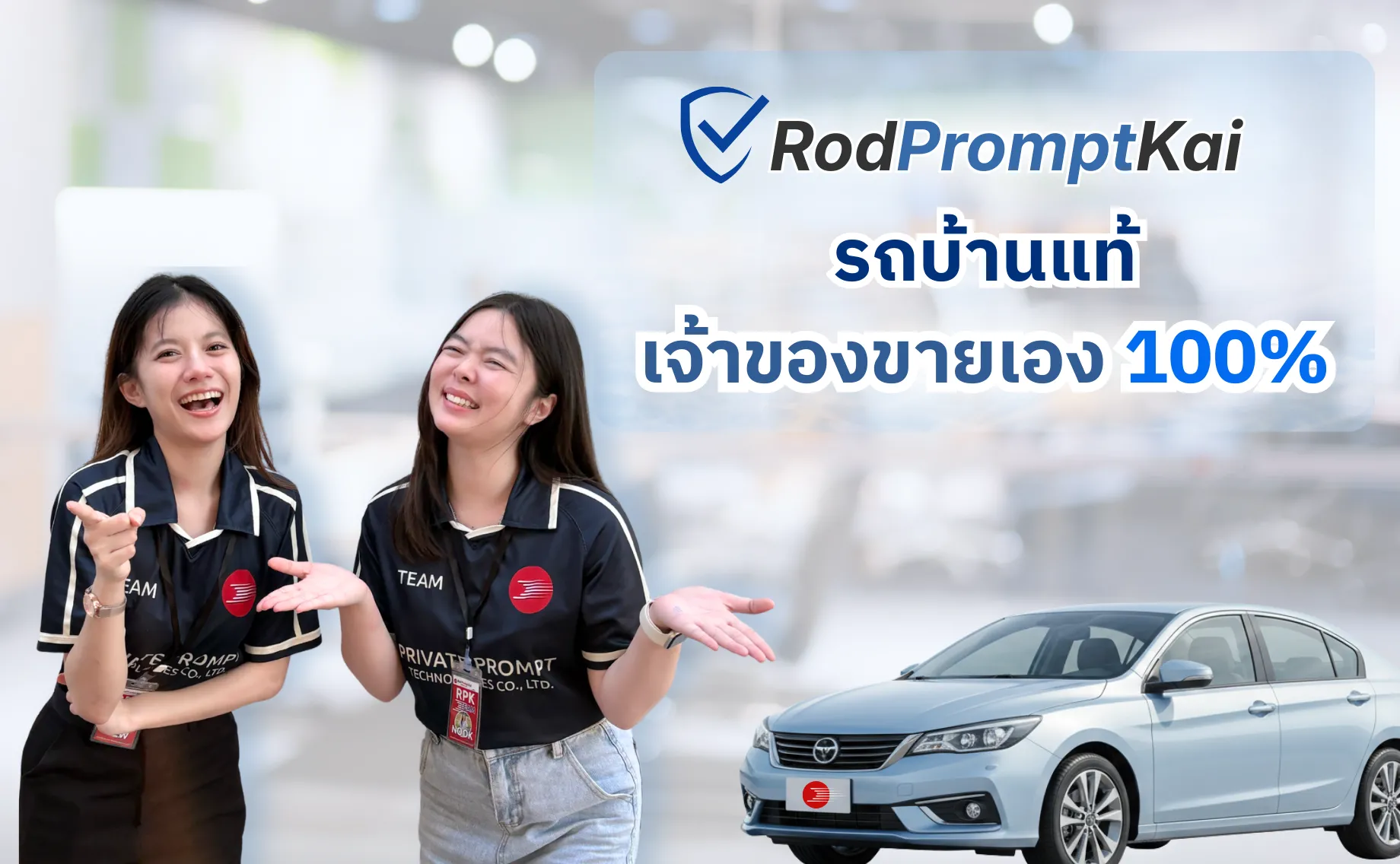 banner-rodpromptkai-1