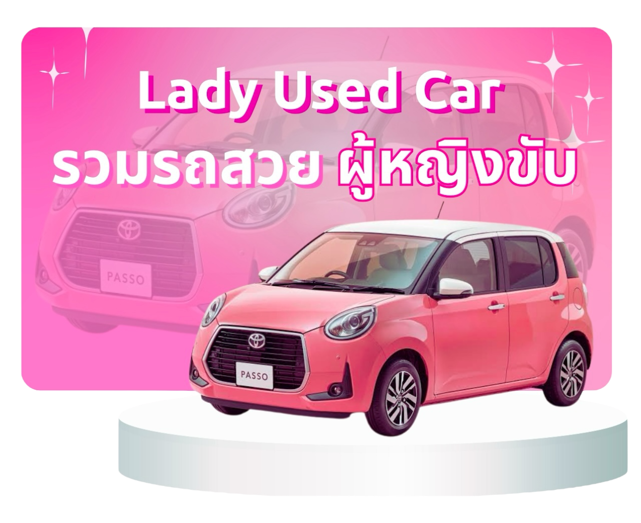 Lady Used Car